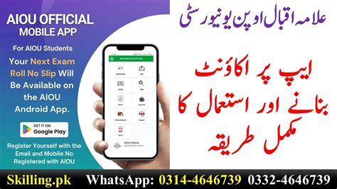 aiou parcel booking app|How to use Allama Iqbal Open University Parcel Booking App 2022.